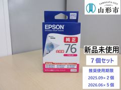 新品未使用　EPSON純正インクカートリッジ　マゼンタ　7個セット【R6-215】