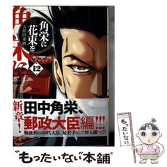 中古】 鉄道メカ博士リターンズ / 川辺 芭蕉 / 自由国民社