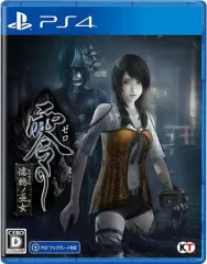 【中古】PS4ソフト 零 -濡鴉ノ巫女-