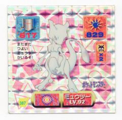 トップサン ポケモンカードガム 150ミュウツー(裏緑) - メルカリ
