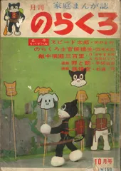 2025年最新】DVD のらくろの人気アイテム - メルカリ