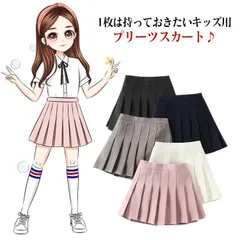 プリーツスカート 子供服 女の子 ショートスカート フレアスカート 裏地付き キッズ ジュニア ミニスカート 無地 子供服 子ども服 こども用 ガールズ ボトムス ウエストゴム フォーマル カジュアル#tim4140