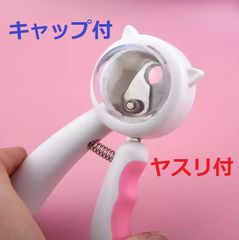 ペット用爪切り