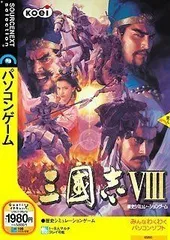 【中古】(非常に良い)三國志VIII (説明扉付きスリムパッケージ版)