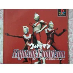 2026年最新】ウルトラマン fighting evolution 3の人気アイテム - メルカリ