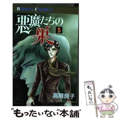 【中古】 妖しの森の幻夜舘 ３/秋田書店/高階良子 楽天市場】妖しの森の幻夜館 秋田書店の通販