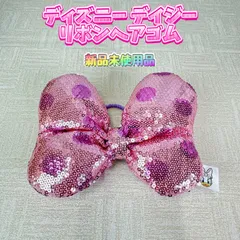 【廃盤品】ディズニー デイジー リボンヘアゴム