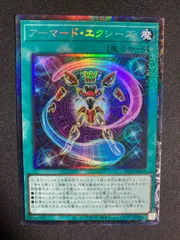 2025年最新】❏遊戯王＿エクシーズの人気アイテム - メルカリ