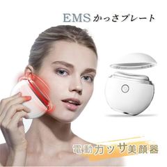 送料無料 美顔器 かっさプレート 電動 カッサ 温感 かっさ カッサ かっさ 首 かっさ 温度42度 振動 温熱 フェイスケア イオン導入 USB充電 温熱モード 振動モード リンパ ギフ 電動 ems かっさ 電池容量400wh/L以下