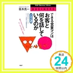 【中古】 最後に笑う奴になれ！ 希望を捨てるな、必ず成功はつかめる/ＰＨＰエディターズ・グループ/阪本亮一 最後に笑う奴（ひと）になれ！ | 書籍 | PHP研究所