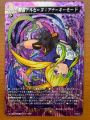 怪盗アルセーヌ：アナーキーモード MSR極 D-TB06/MSR極05 2025年最新】アルセーヌ msrの人気アイテム - メルカリ