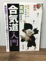 2024年最新】柳生新陰流を学ぶの人気アイテム - メルカリ