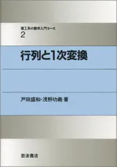 2024年最新】戸田盛和の人気アイテム - メルカリ