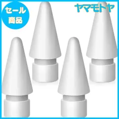 【特売】Apple Pencil チップ 第2世代/第1世代 Apple Pencil 交換用 チップ iPencil ペン先アクセサリー iPad Pro Pencil 2/1世代用 (4パック)