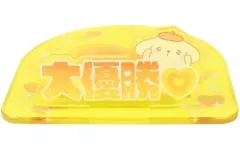 【中古】コースター ポムポムプリン 推したいアクリルコースター 「サンリオキャラクターズ」