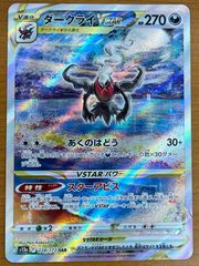 状態A ロビン・フッド 狙撃の名手 215/204 エンチャンテッド