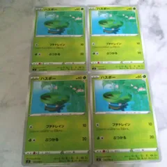 2025年最新】ハスボー ポケモンの人気アイテム - メルカリ