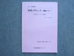 2024年最新】科学的教育グループSEGの人気アイテム - メルカリ