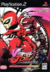 PS2-ビューティフル ジョー 新たなる希望