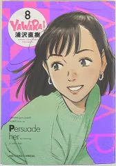 初版 YAWARA! ヤワラ 完全版 全巻 初版 YAWARA! 完全版 全巻セット - メルカリ