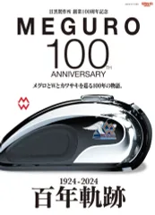 2025年最新】メグロ カワサキの人気アイテム - メルカリ