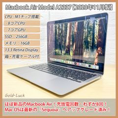 【ほぼ新品】Apple Macbook Air M1 2020 Model:A2337 メモリ:16GB SSD:256GB シルバー 箱・ACアダプター付 充放電回数：8回 初期化済み