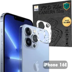 ☆☆☆フォロー割引100円OFF配布中☆☆☆【365日保証】 透明 カメラフィルム iphone16e フィルム iPhone 16e レンズカバー ガラスフィルム 保護 フィルム あいふぉん 16E 保護カバー あいほん16E カメラカバー スマホ