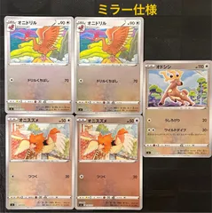 ポケモンカードオニスズメ　オニドリル　オドシシミラー仕様のサムネイル