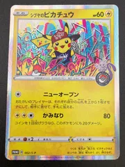 2025年最新】シブヤのピカチュウの人気アイテム - メルカリ