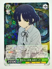 2025年最新】貫きたい音楽 山田リョウの人気アイテム - メルカリ