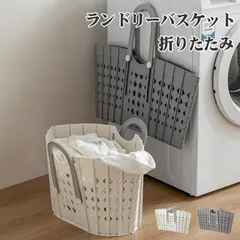 ランドリーバスケット 折りたたみ おしゃれ 大容量 ラタン調 スリム 防水 洗濯 軽い 軽量 収納 洗濯 かご カゴ ランドリー バスケット 洗濯物入れ 洗面所 買い物かご 収納バスケット 折り畳みかご