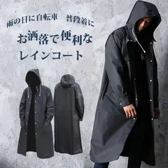 レインコート 未使用 メンズ レディース ロング丈 防水 撥水 ロングコート アウター 徒歩 通勤 通学 レインウェア ビジネス おしゃれ カッパ 雨具 フード 自転車用lanxing01 特意