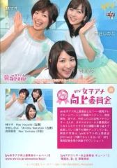 BBM 吉田奈央 & 中谷しのぶ 読売テレビ 女子アナ コンボチェキ 直筆サイン BBM 植村なおみ 脇浜紀子 吉田奈央 中谷しのぶ 読売テレビ 女性