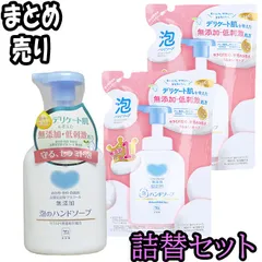 【詰替セット】カウブランド　無添加　泡のハンドソープ　ポンプ360ｍL+詰替用320ｍL×2　【ODK】
