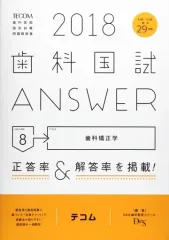 2025年最新】歯科 answerの人気アイテム - メルカリ