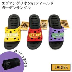 [AT0004] 에반게리온 AT 필드 가든 샌들 (메쉬 봉투 포함) LADIES