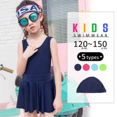 キッズ 水着 女の子 スクール ワンピース 子供 ジュニア ／メール便