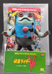 東映レトロソフビコレクション ガマボイラー ソフビ 仮面ライダーv3 怪人 東映レトロソフビコレクション ガマボイラー ソフビ 仮面