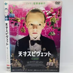 2025年最新】天才スピヴェットの人気アイテム - メルカリ