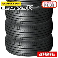 205/45R17 88W XL 4本セット(即購入⭕️) 2025年最新】4本セット 205 45R17の人気アイテム - メルカリ