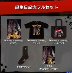 【ホロライブ】戌神ころね 誕生日記念2024 フルセット【ホロカなし】