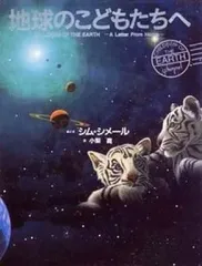 他の方発送×シム・シメール Schim Schimmel 【 夢に届く日 】 他の方発送×シム・シメール Schim Schimmel 【 夢に届く日 】 シム