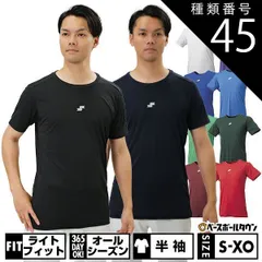 【新品未使用】種類45:(80)パープル/XO 野球 アンダーシャツ 大人 半袖 丸首 ゆったり SSK エアリーファン 軽量 速乾 日本製 SCF230LH