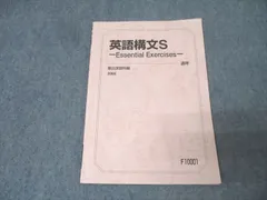 2025年最新】英語構文sの人気アイテム - メルカリ