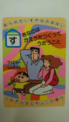 2025年最新】クレヨンしんちゃん バンプレカードの人気アイテム