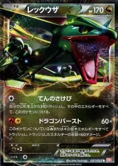 【ポケモンカード】超貴重！絶版　2012年　レックウザEX BW 神イラスト ポケモンカード】超貴重！絶版 2012年 レックウザEX BW 神