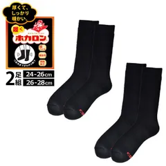 ホカロン ソックス メンズ 《クルー丈：2足組ブラック》新品 未使用 靴下 紳士 2足組 総パイル 裏起毛 履くホカロン 暖 冷え対策 クルー丈【C5R】【ゆうパケット】ファッション メンズ 冬