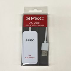 SPEC ノイズリムーバー 白 AC-USB1 【開封済み/未使用/完了品】