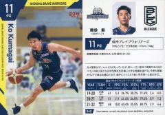 長崎ヴェルカ 熊谷航選手直筆サイン入りカード - メルカリ