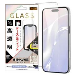 iPhone17ProMax フィルム ガラスフィルム 10H 光沢 iPhone 2025 6.9inch 3眼 アイホン アイフォン ガラス 画面 保護 シート ケースフィット 【１週間以内発送】【定形外郵便にて発送】